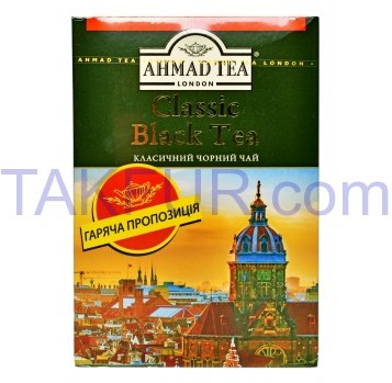 Чай Ahmad Tea London Классический черный байх листовой 200г - Фото