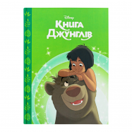 Книга Egmont Disney Магическая коллекция Книга джунглей 1шт - Фото