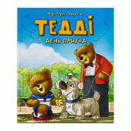 Книга Vivat Тедді День пригод 1шт - Фото