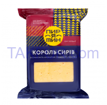 Сыр Пирятин Король сыров твердый вкус топлен молока 50% 220г - Фото