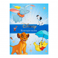 Книга Egmont Disney Коллекция сказок 1шт - Фото