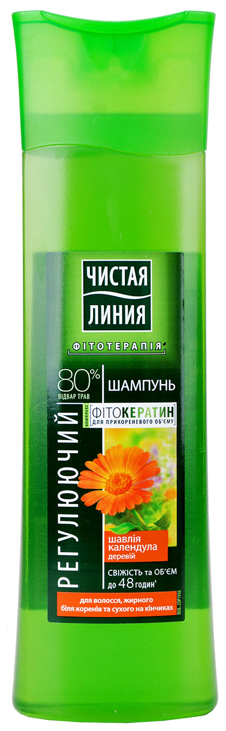 Шампунь Чистая Линия Фитокератин Регулирующий 400мл купить онлайн с ...