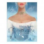 Золушка - Фото