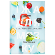 NF ЇЖА ДЛЯ МОЗКУ - Фото