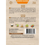 Семена Maxi Морковь в ассортименте - Фото