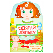 RANOK ОДЯГНИ   ЛЯЛЬКУ - Фото