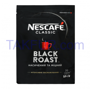 Кофе Nescafe Classic black roast натуральный растворимый 55г - Фото