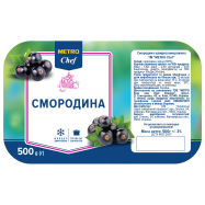 METRO CHEF СМОРОДИНА С/М 500Г - Фото