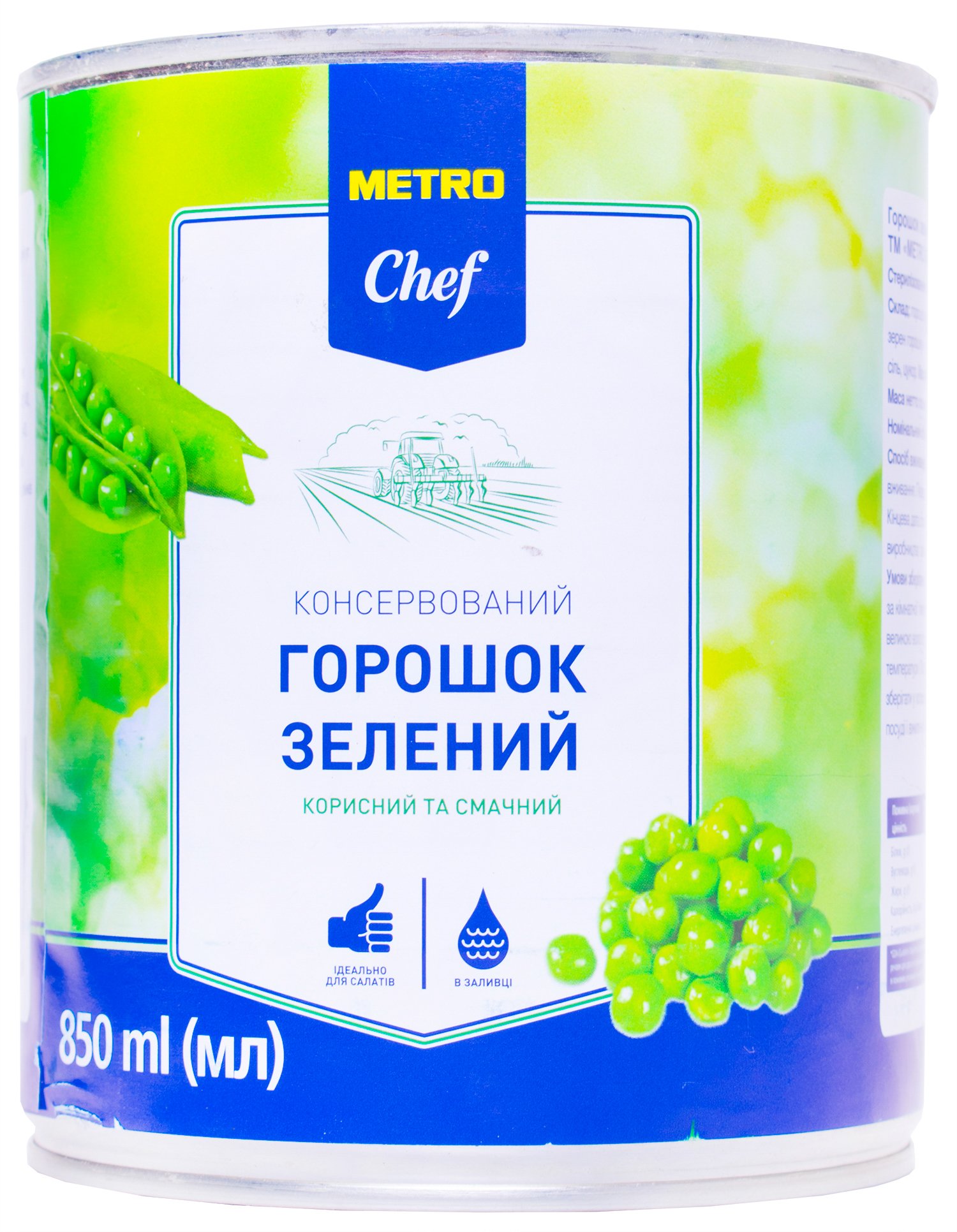 Приправа metro chef итальянские травы