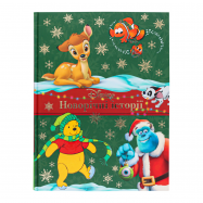 Книга Egmont Disney Новогодние истории 1шт - Фото