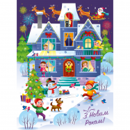 Серия Адвент-календарь с окошками и наклейками - Фото