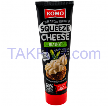 Сыр плавленный Комо Squeeze cheese с луком шалот 50% 150г - Фото