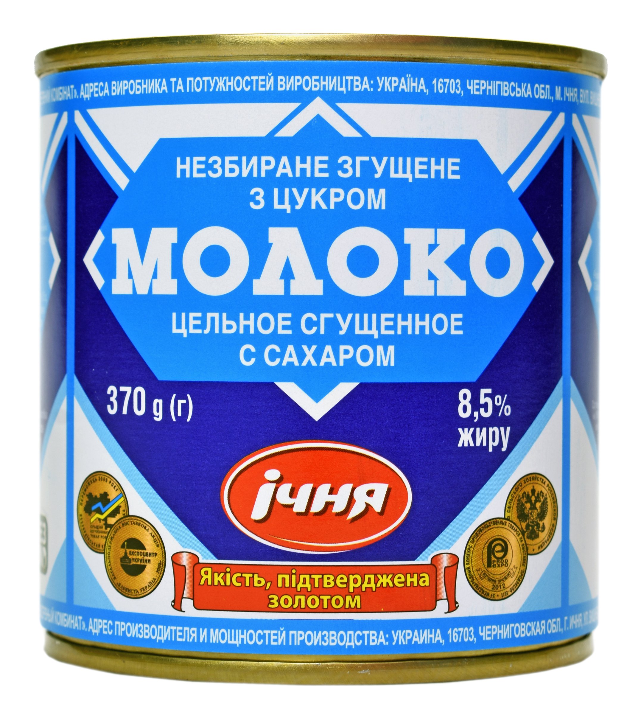 Сгущенное молоко масло. Молоко сгущенное с сахаром 8.5% ж/б 370гр. Сгущ молоко Ичня ж/б 370. Сгущ.молоко. Ж/Б 8,5% БМ 370г. Ичня сгущенное молоко.