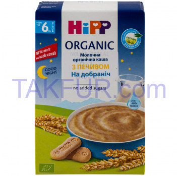 Каша молочная HiPP Organic Спок ночи с печеньем с 6 мес 250г - Фото