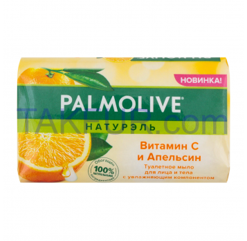 Туалетное мыло Palmolive Натурэль Витамин С и Апельсин 150г - Фото