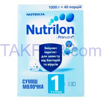 Смесь Nutrilon 1 сухая молочная для детей 0-6 месяцев 1000г - Фото