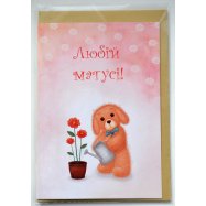 Открытка поздравительная КИНЗА C027 1шт - Фото