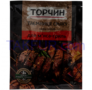 Смесь специй Торчин Тайна вкуса для мяса-гриль 25г - Фото