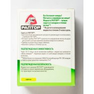 РАПТОР РІДИНА ВІД КОМАРІВ 30 Н Image - 3