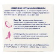 Крем Nivea Красивая кожа 24 часа увлажнения дня 50мл Image - 5