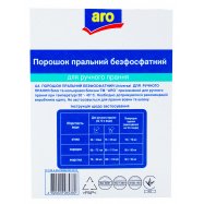 ARO ПОРОШ ДЛЯ РУЧН ПРАН 350 Г Image - 3
