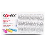 Тампоны Kotex Нормал женские гигиенические 8шт Image - 2