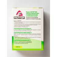 RAPTOR БІО РІДИНА В/КОМАРІВ РО Image - 3