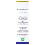 Соль Козаченьки Экс кух вывар йод 500г Image - 3