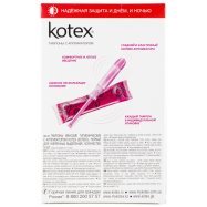 Тампоны Нормал с апликатором Kotex 16шт Image - 20