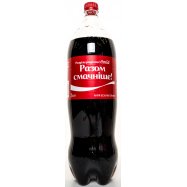 Напиток Coca-Cola Cильногазированный безалк в пласт бут 2л Image - 5