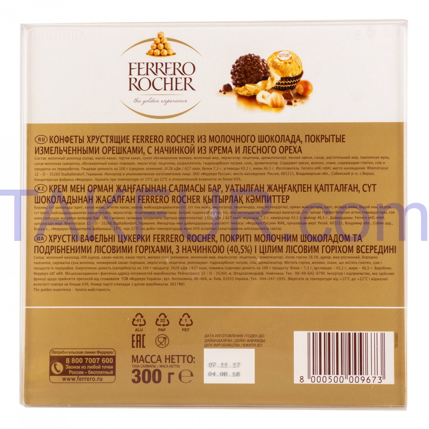 Конфеты Ferrero Rocher покрыты мол шок и лесными орех 300г купить ...