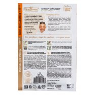 Приправа Приправка Кулинарный шедевр Аппетитные крылышки 30г Image - 2