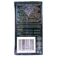 Чай Ahmad Tea London Royal Standard черный крупнолист 100г Image - 5