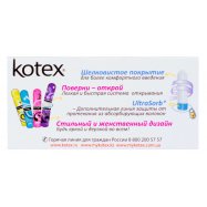 Тампоны Kotex Супер женские гигиенические 8шт Image - 7