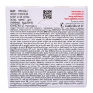 Тамп Kotex Active Normal женск 8шт Image - 9