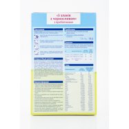 Каша молочная HiPP 5 злаков с черносливом с 6 месяцев 250г Image - 10