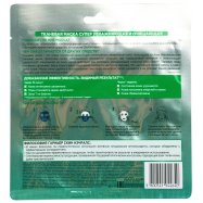 Маска Garnier Skin Naturals увлажняющая тканевая 1шт Image - 2