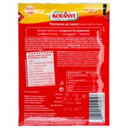 Приправа Kotányi к курице 30г Image - 2