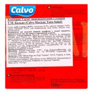 Консервы Calvo салат мексиканский с тунцом 150г Image - 3