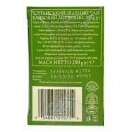 Чай Ahmad Tea London Chinese зеленый китайск байх лист 200г Image - 5