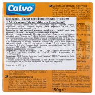 Консервы Calvo салат калифорнийский с тунцом 150г Image - 3