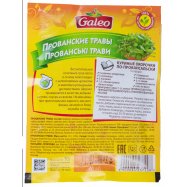 Прованские травы Galeo 10г Image - 2