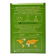 Чай Ahmad Tea London Chinese зеленый китайск байх лист 200г Image - 2