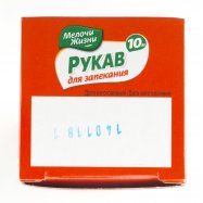 Рукав для запекания Мелочи Жизни с клипсами 10м Image - 4