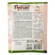 Смесь десертная Пудинг шокол Добрик 45г Image - 2