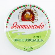 Простокваша Яготинська из печи 2,5% 300г Image - 2