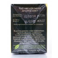 Чай Ahmad Tea London Английский к завтраку черн 2г*25шт 50г Image - 3
