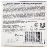 ЧЖ КРЕМ Д/ОБЛ 56+ 45МЛ Image - 2