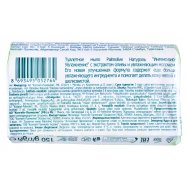 Мыло Palmolive Натурель Интенсивное увлажнение 150г Image - 3