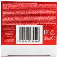 REVITALIFT КР.НІЧ./ЗМОР.50МЛ Image - 5